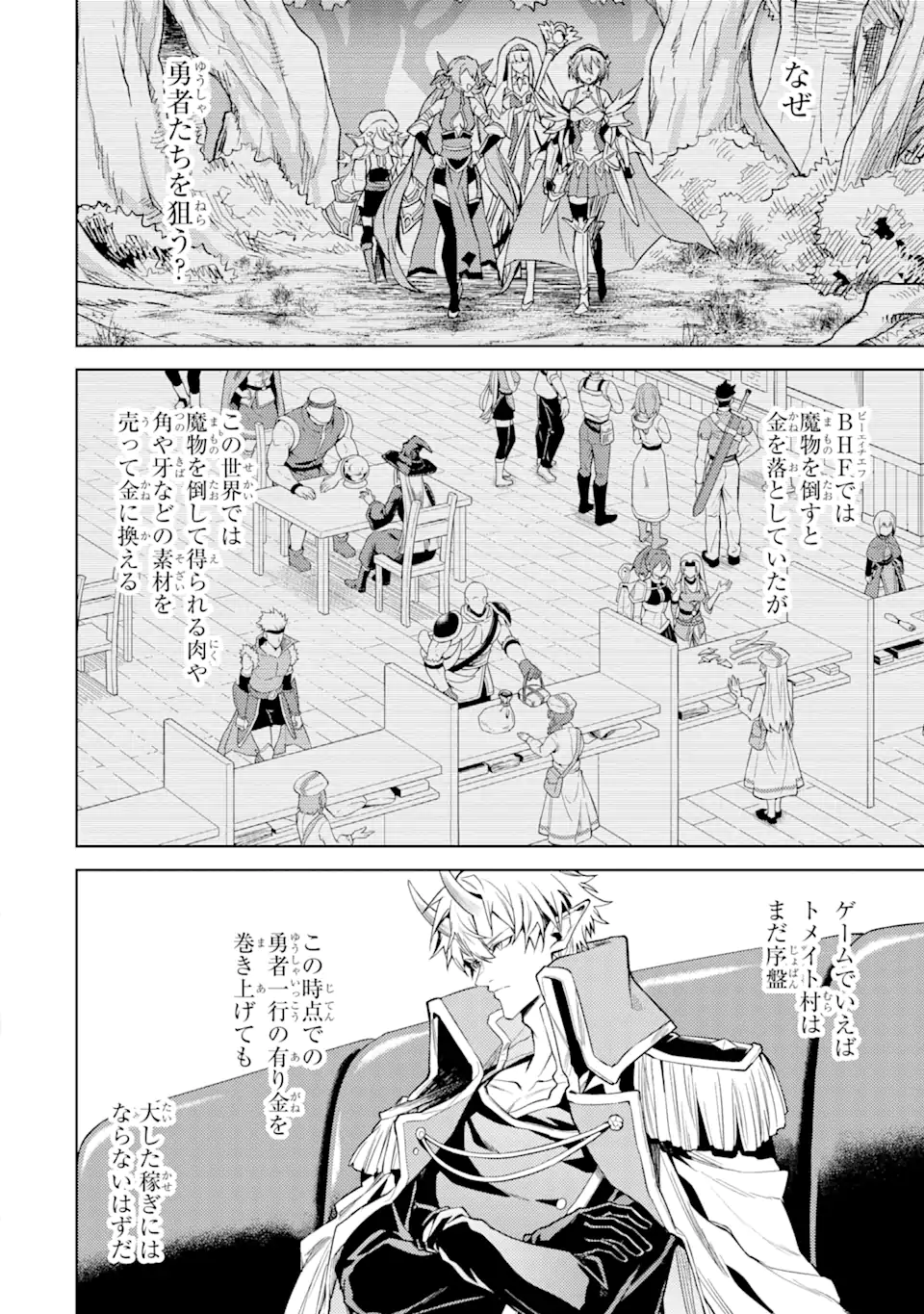 Tensei Shitara Joban de Shinu Naka Boss datta – Heroine Kenzokuka de Ikinokoru - Chapter 14.3 - Page 5